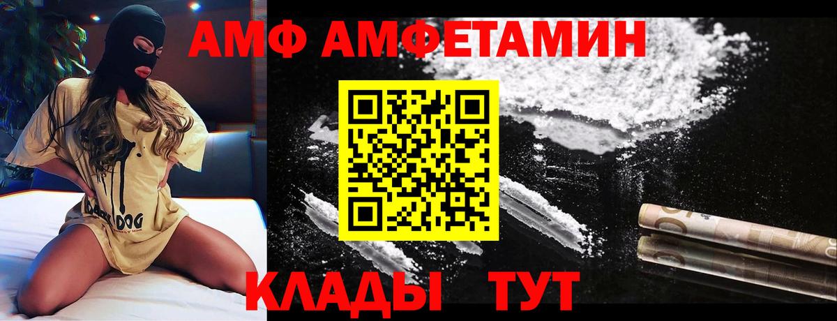 Амфетамин VHQ Вязьма