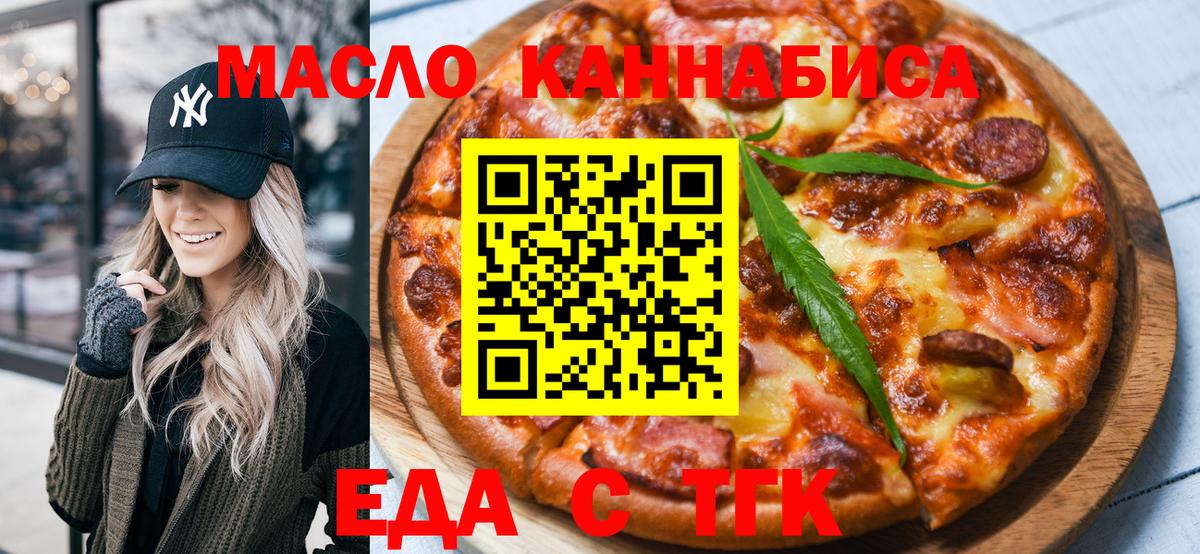 Canna-Cookies марихуана  Вход с VPN  Вязьма 