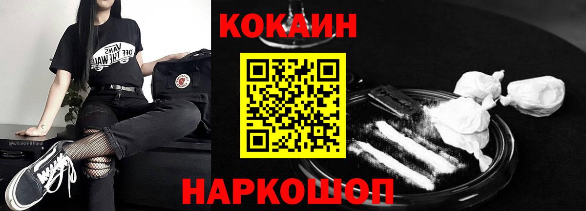 КОКАИН Колумбийский Вязьма