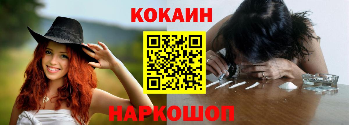 Cocaine 97%  КОКАИН  COCAIN 97%  Вязьма  Вход с VPN 