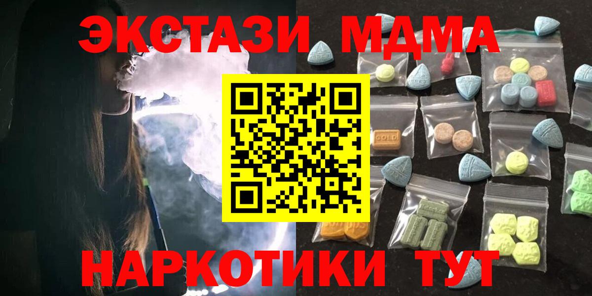 Вязьма  Ecstasy 300 mg  Вход с VPN  Экстази  Экстази диски 