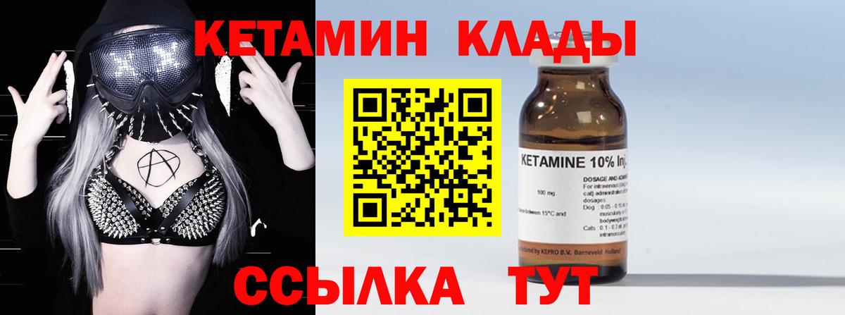 ОМГ ОМГ ссылка  Кетамин ketamine  Вход с VPN  Вязьма 