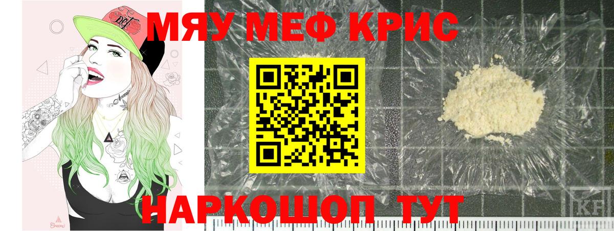 Мефедрон  Вязьма