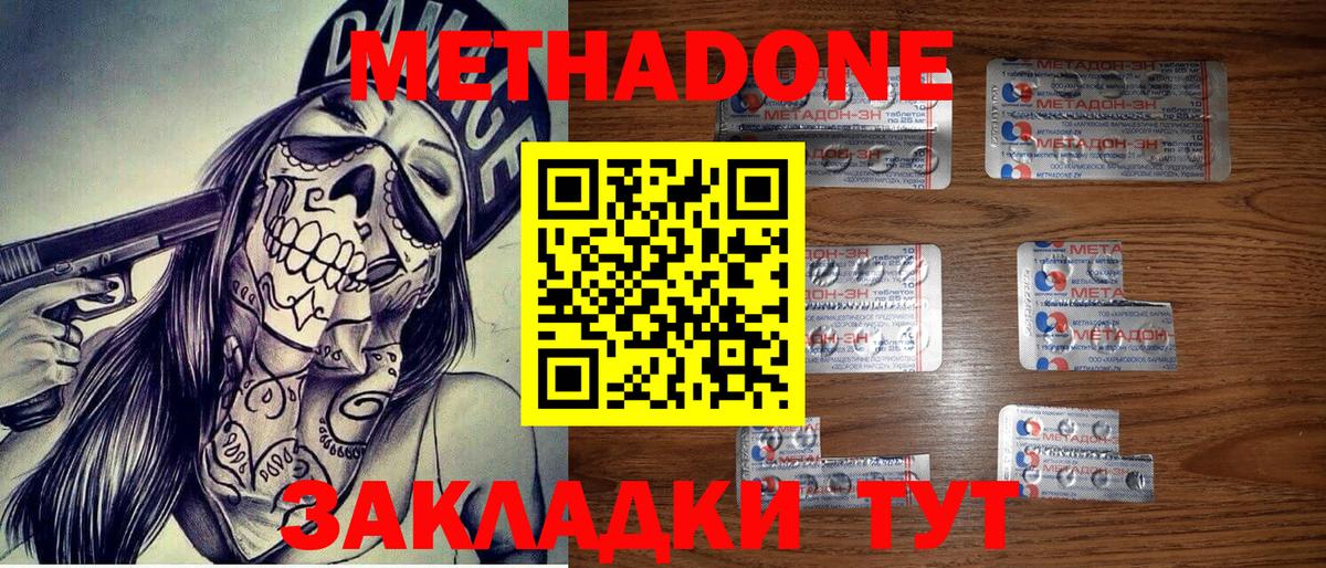 Вязьма  Метадон белоснежный  МЕТАДОН кристалл  Вход с VPN 