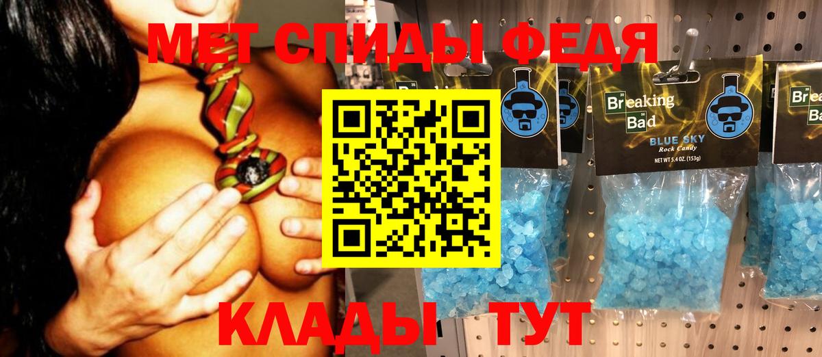 Первитин кристалл  Вход с VPN  Вязьма 
