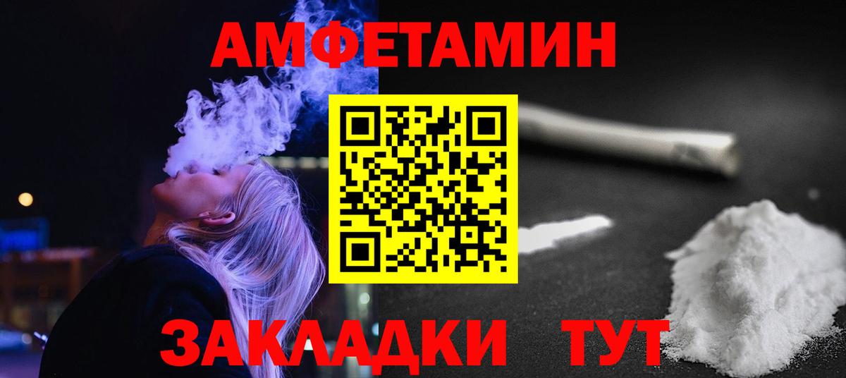 Метамфетамин мет Вязьма