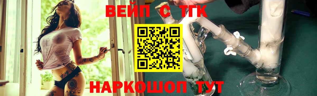 Дистиллят ТГК гашишное масло Вязьма