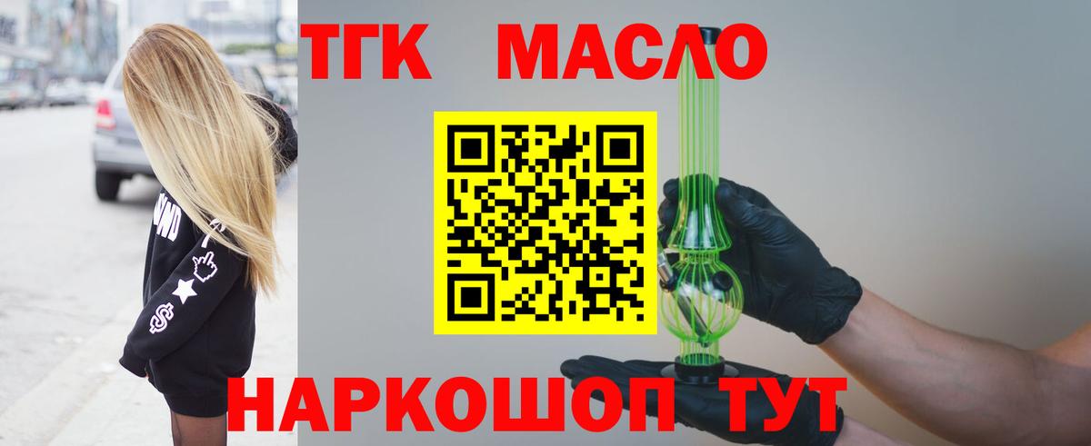 купить наркотик  ТГК гашишное масло  Вязьма  Вход с VPN  Дистиллят ТГК вейп 