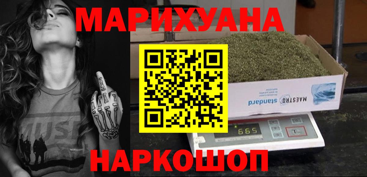 Канабис LSD WEED  Каннабис AK-47  Конопля Bruce Banner  Вязьма  Вход с VPN 